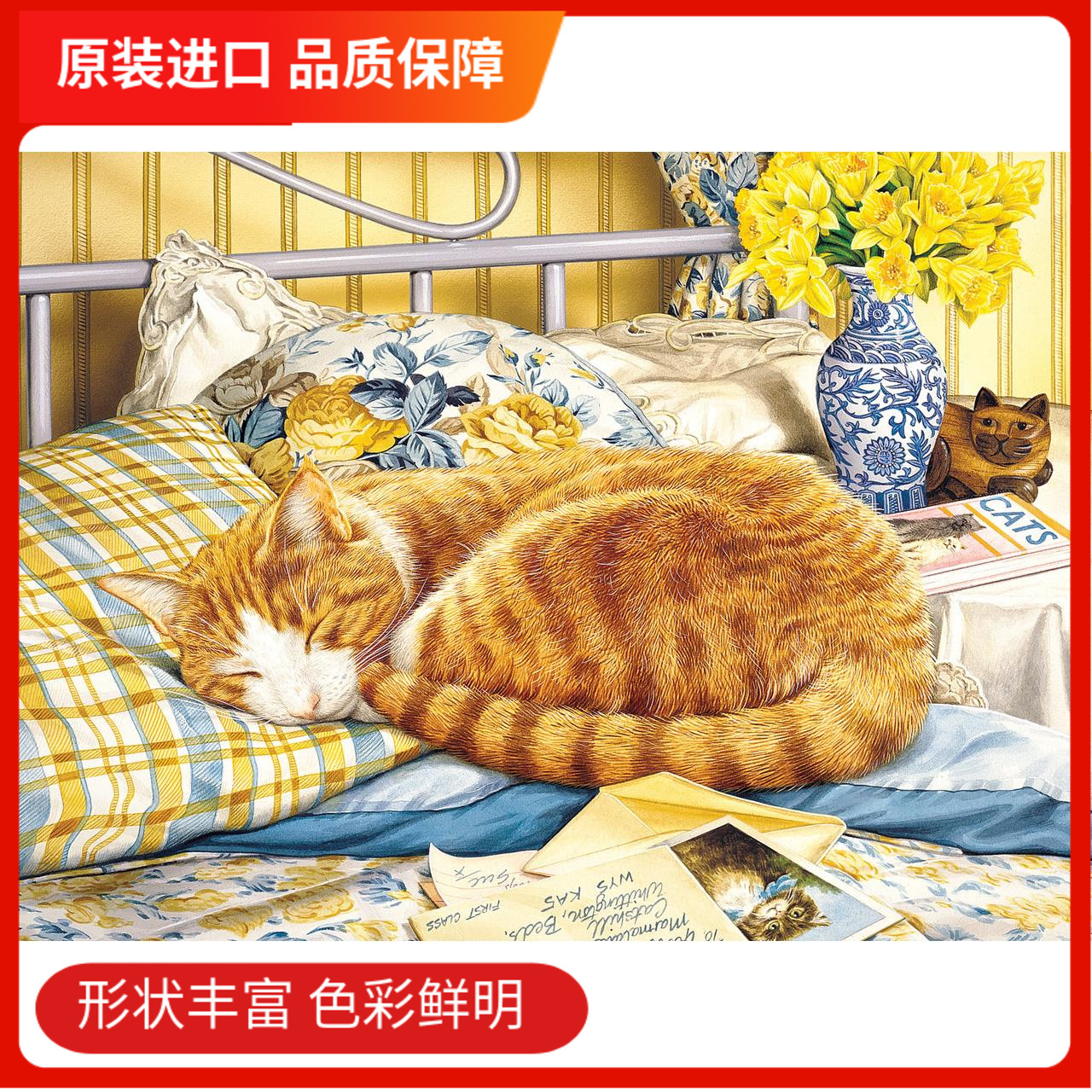 贪睡猫异形切割益智拼图