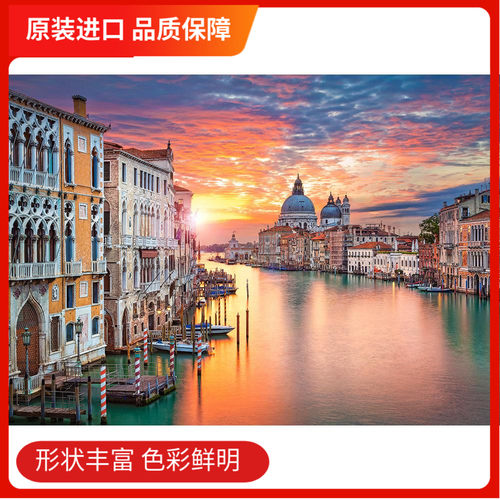 威尼斯进口拼图现货