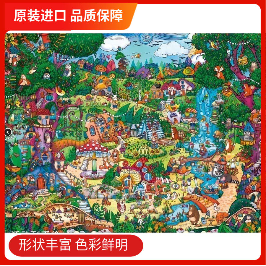 现货 HEYE 魔幻森林 进口成人拼图 1500片 雷诺瓦