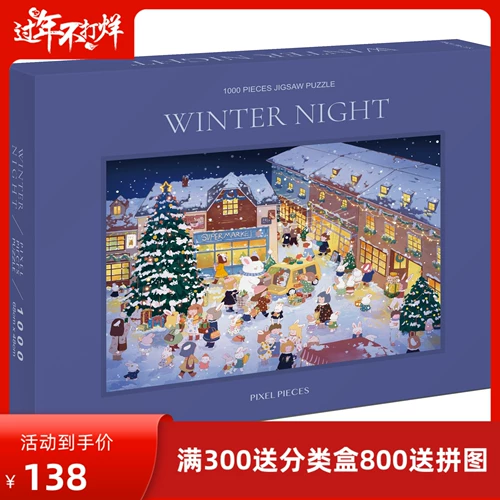 Spot Pixel Peee Xiaqi Sauce Puzzle 1000 кусоч