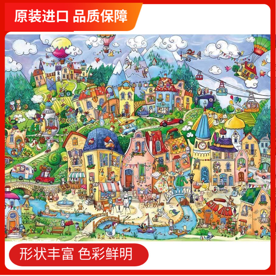 多款HEYE开心小镇进口成人拼图1500片雷诺瓦蛋糕店野营魔法森林