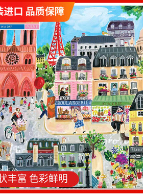 现货巴黎一日1000片进口拼图eeboo城市哥本哈根威尼斯