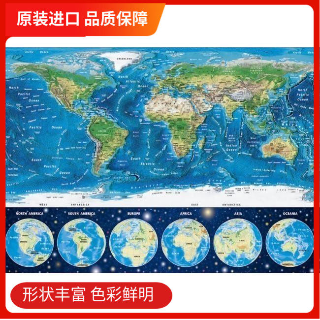 现货EDUCA 世界地图 夜光 成人拼图玩具 1000片 雷诺瓦正品
