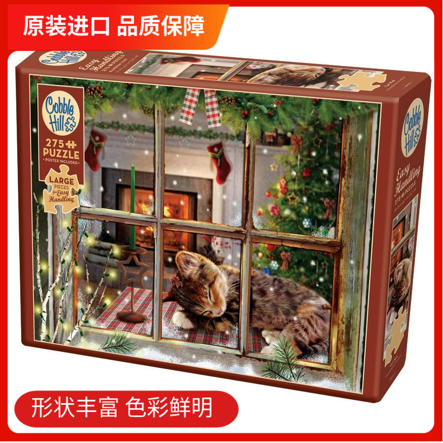 美国进口拼图异形蓝卡