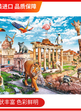 清仓趣味古罗马1000片TREFL欧洲进口拼图