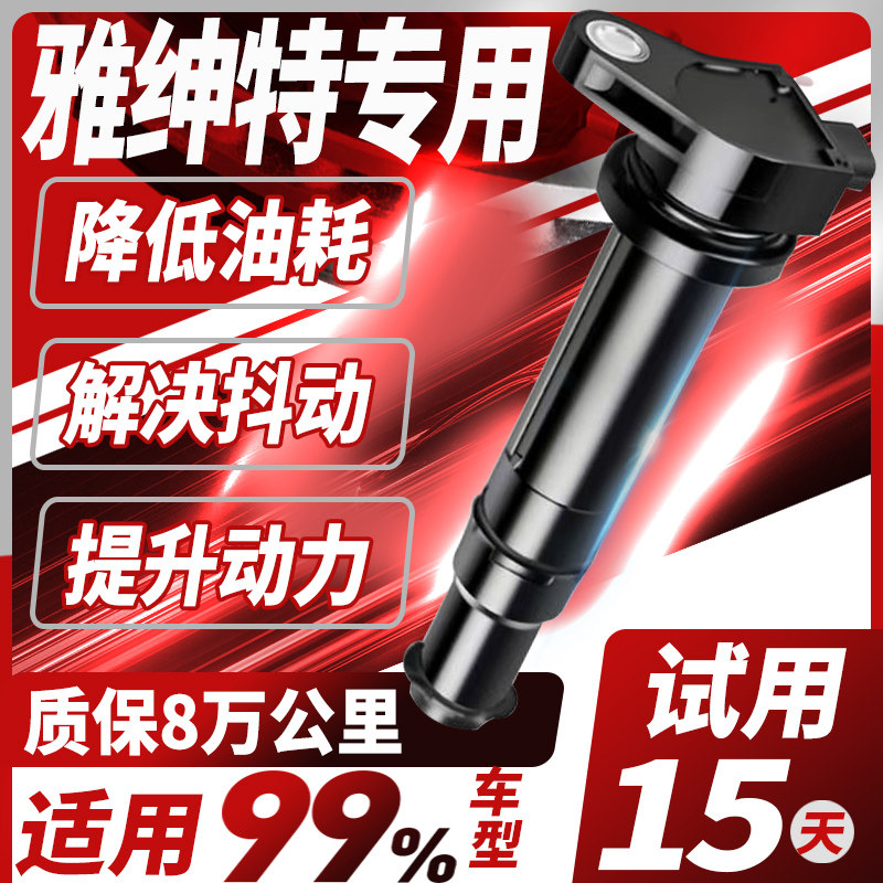 北京现代雅绅特点火线圈专用1.4L原厂1.6L适配汽车高压包