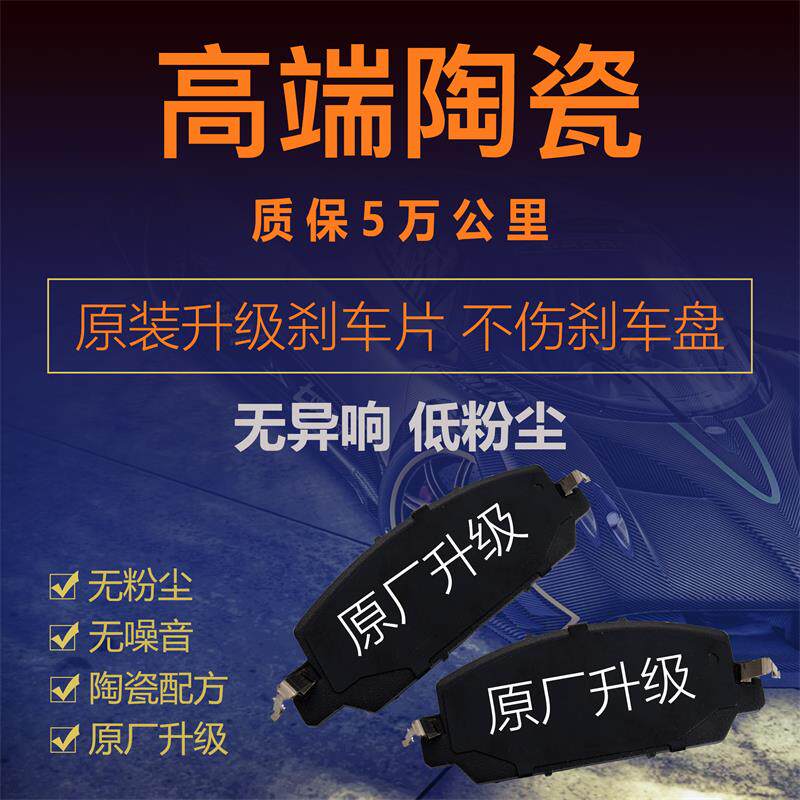 适配宝马1系120i 118i 125i 2系220i 218i前后刹车片陶瓷原厂225i
