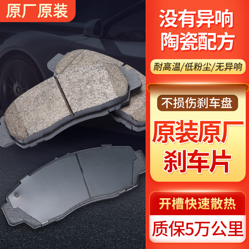 适配上汽大通D60/EUNIQ6/EUNIQ5/D90Pro/EUNIQ7前后轮刹车片原厂