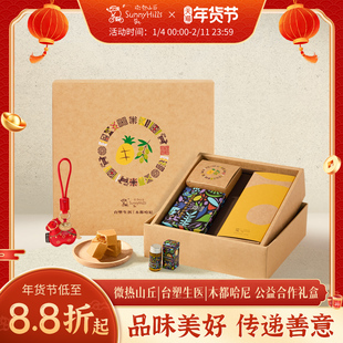 微热山丘|台塑生医|木都哈尼联名凤梨酥橄榄油礼盒送人年货节
