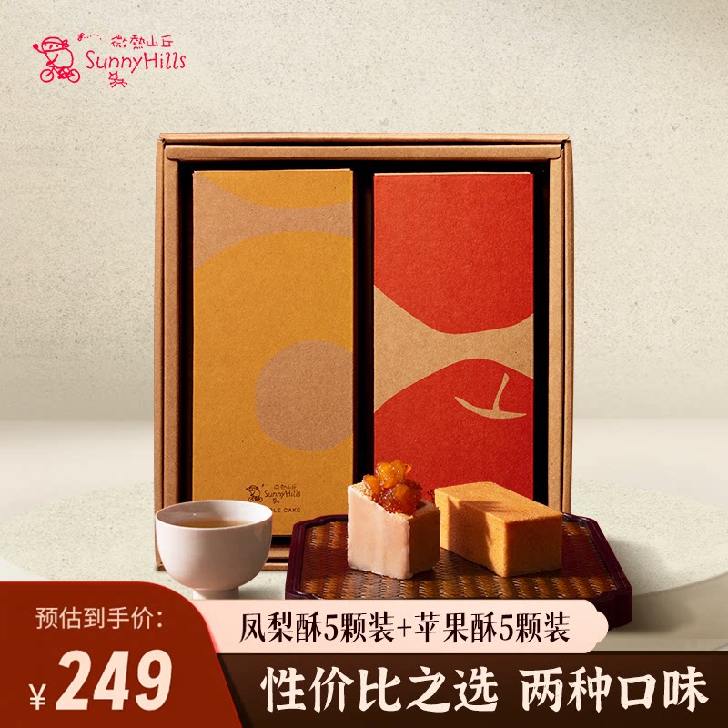 微热山丘中国台湾凤梨酥图片