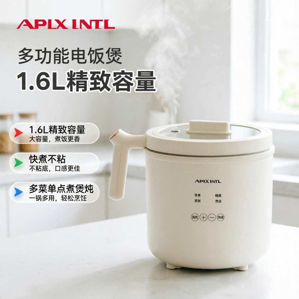 APIXINTL小型宿舍电饭煲1-2人图片