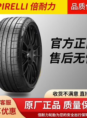 倍耐力防爆轮胎215 225 235 245 255/45 50 55 60R17 R18 R19 R21