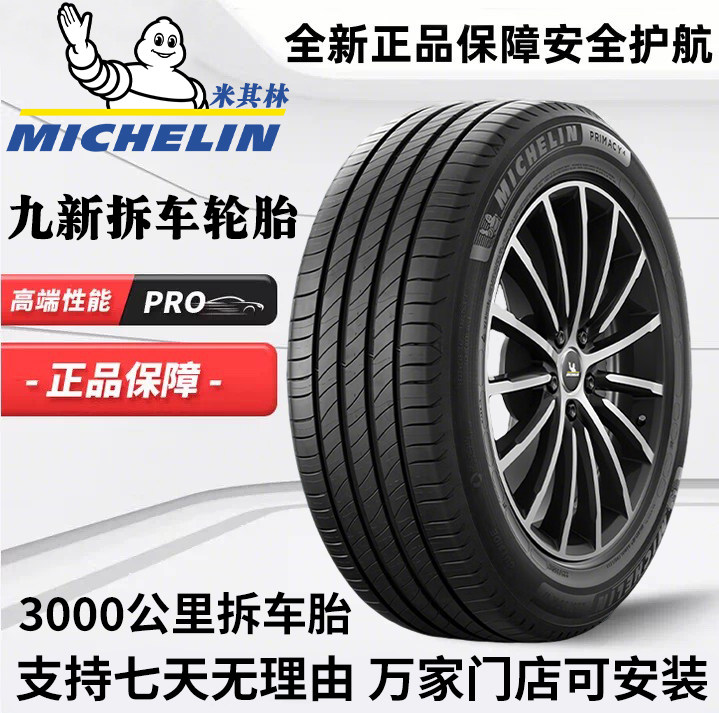 米其林静音轮胎215 225 235 245 255/45 50 55 60R17 R18 R19 R21
