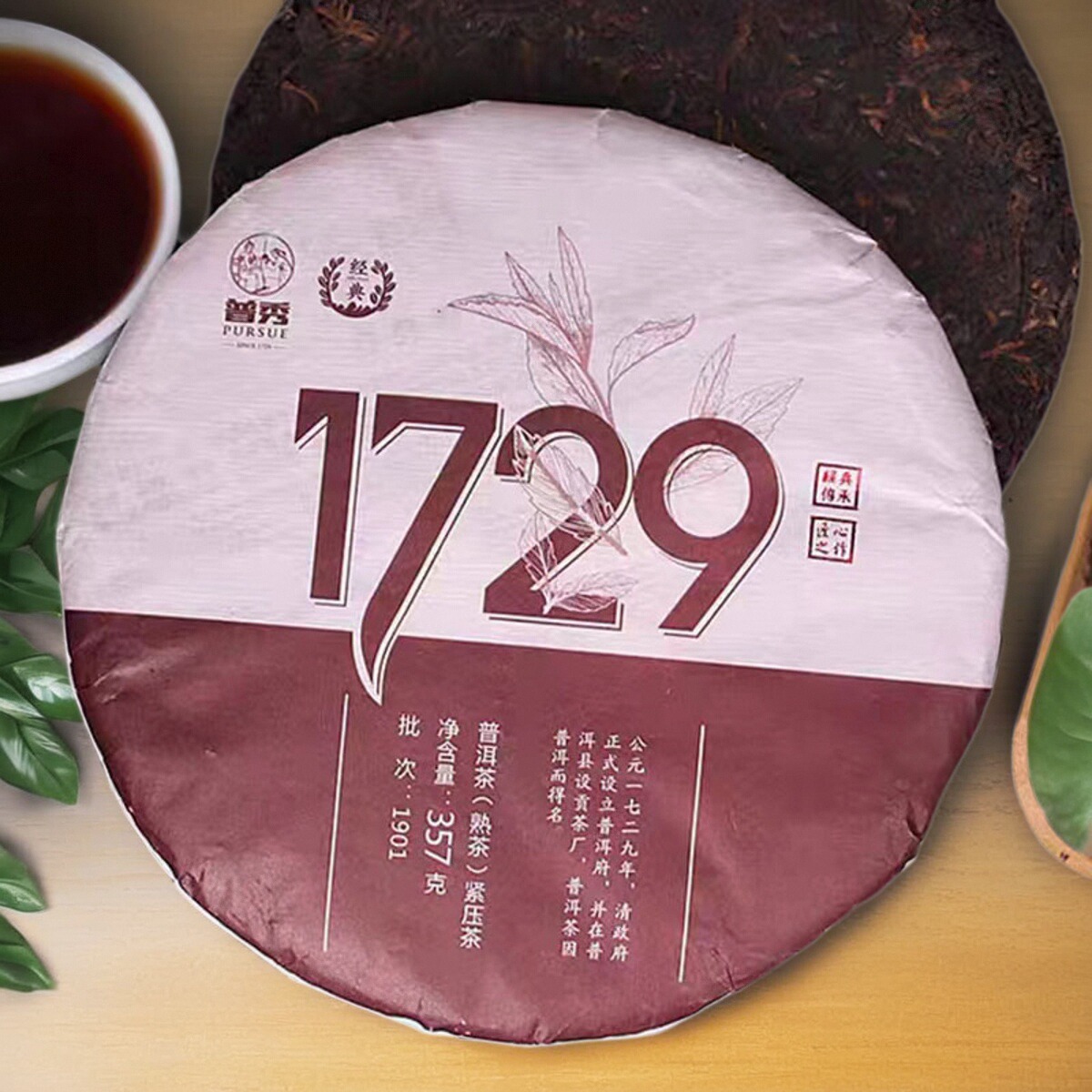 普秀普洱茶2019年1729大厂云南官方野韵熟茶七子357g饼茶叶舰旗店