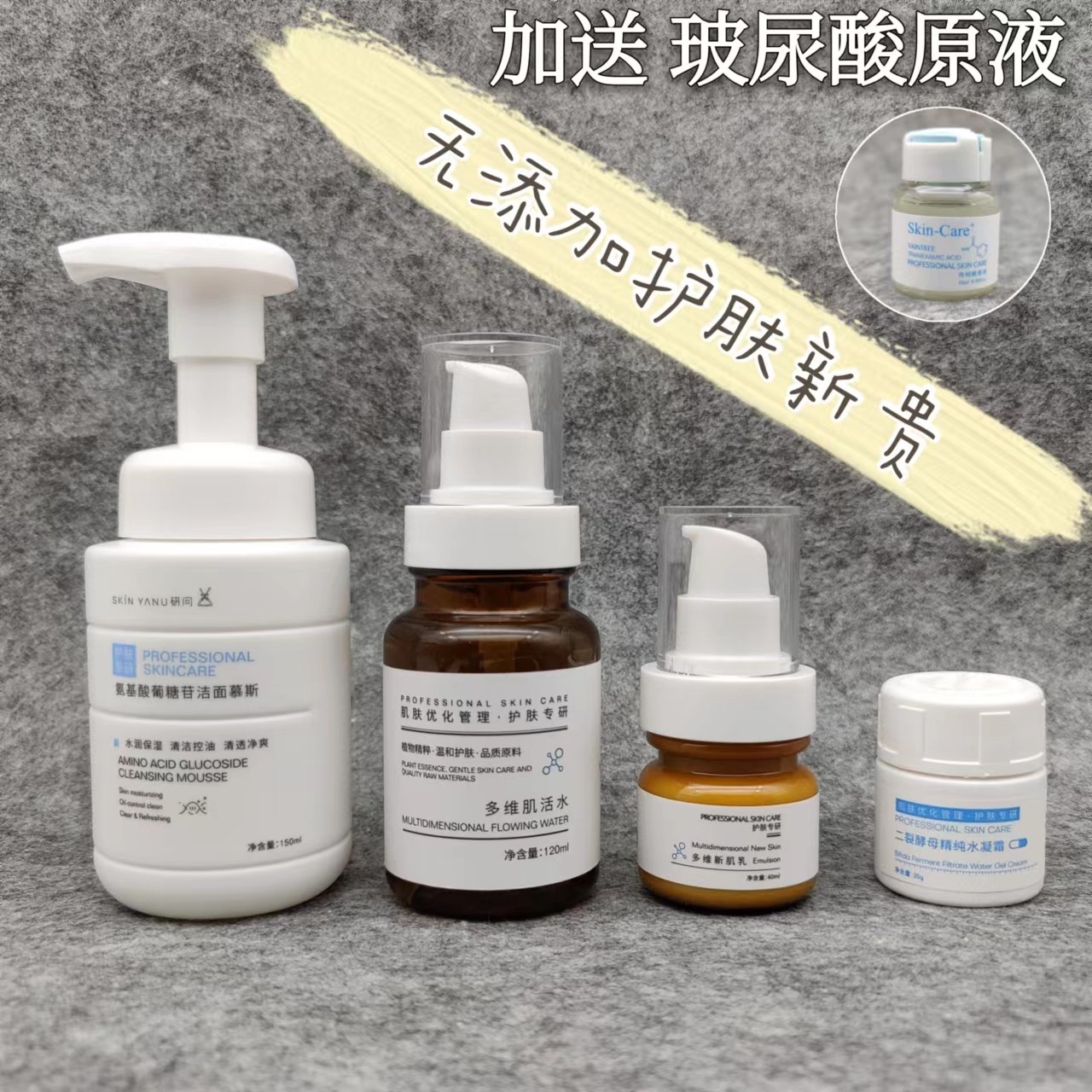 研问洁面水乳霜套装 补水保湿舒缓敏感肌提亮肤色无添加护肤品