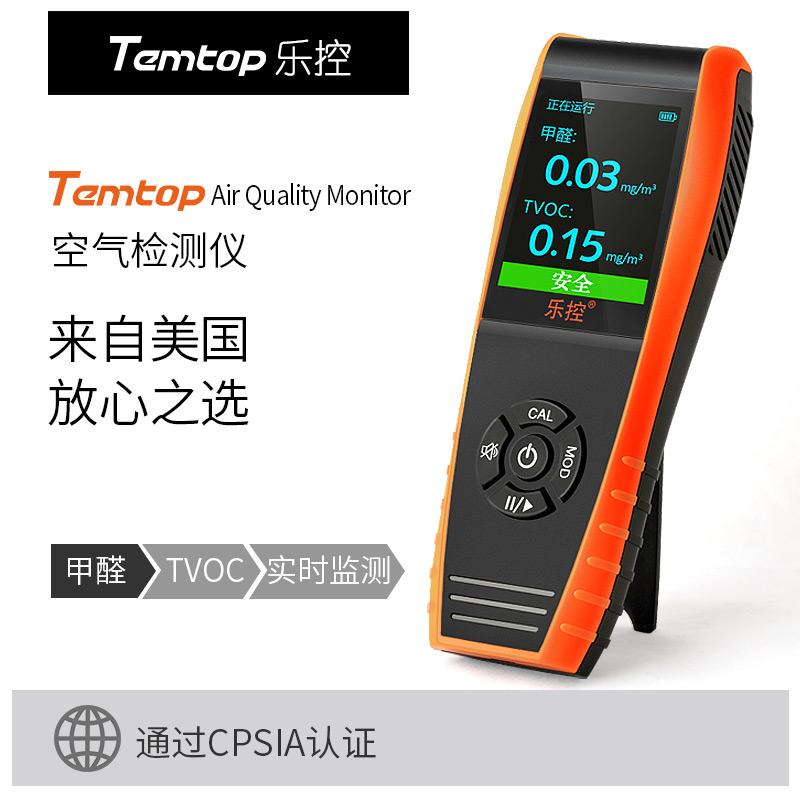 [乐控旗舰店甲醛检测仪]Temtop乐控进口甲醛检测仪专业家月销量71件仅售399元
