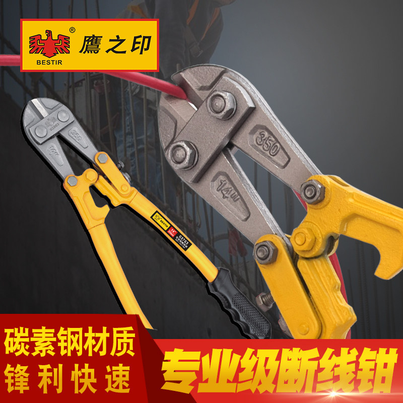 鹰之印 专业断线钳剪钢线材大力剪硬铜线剪刀电缆圆钢剪,五金/工具,鹰嘴断线钳,淘宝优惠券,粉丝福利购,淘宝优惠卷
