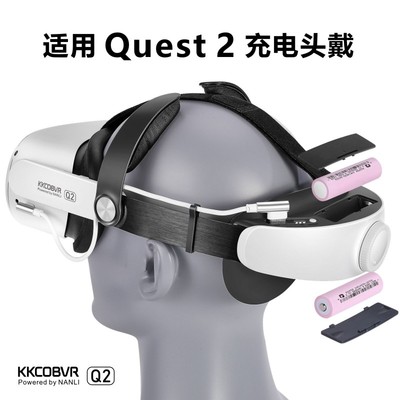 KKCOBVR适用Oculus Quest2电池充电精英头戴可调节不压脸VR配件