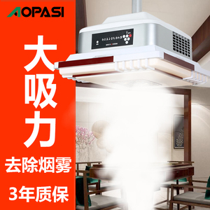 棋牌室吸烟灯麻将机吊灯空气净化器升降麻将桌馆专用家用抽烟机