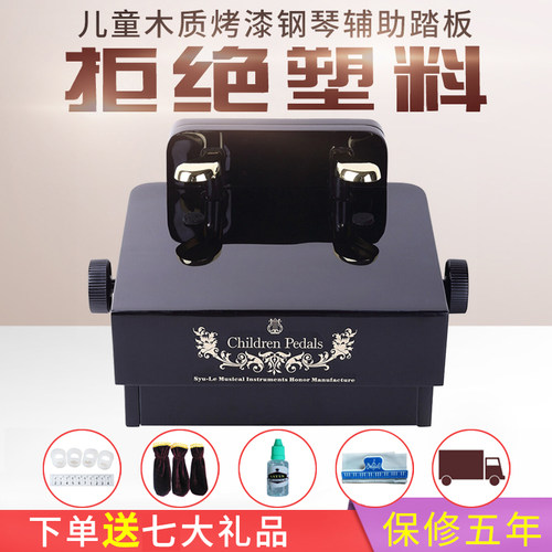 Saysn净重儿童幼儿钢琴踏板
