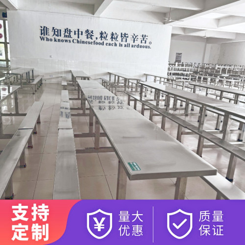 小学初中高中大学食堂餐桌椅不锈钢连体食堂餐桌椅定4人6人8人位