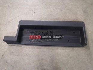 上汽大通V90中门上车踏板右移门踏板饰板右侧拉门上车脚踏板饰板