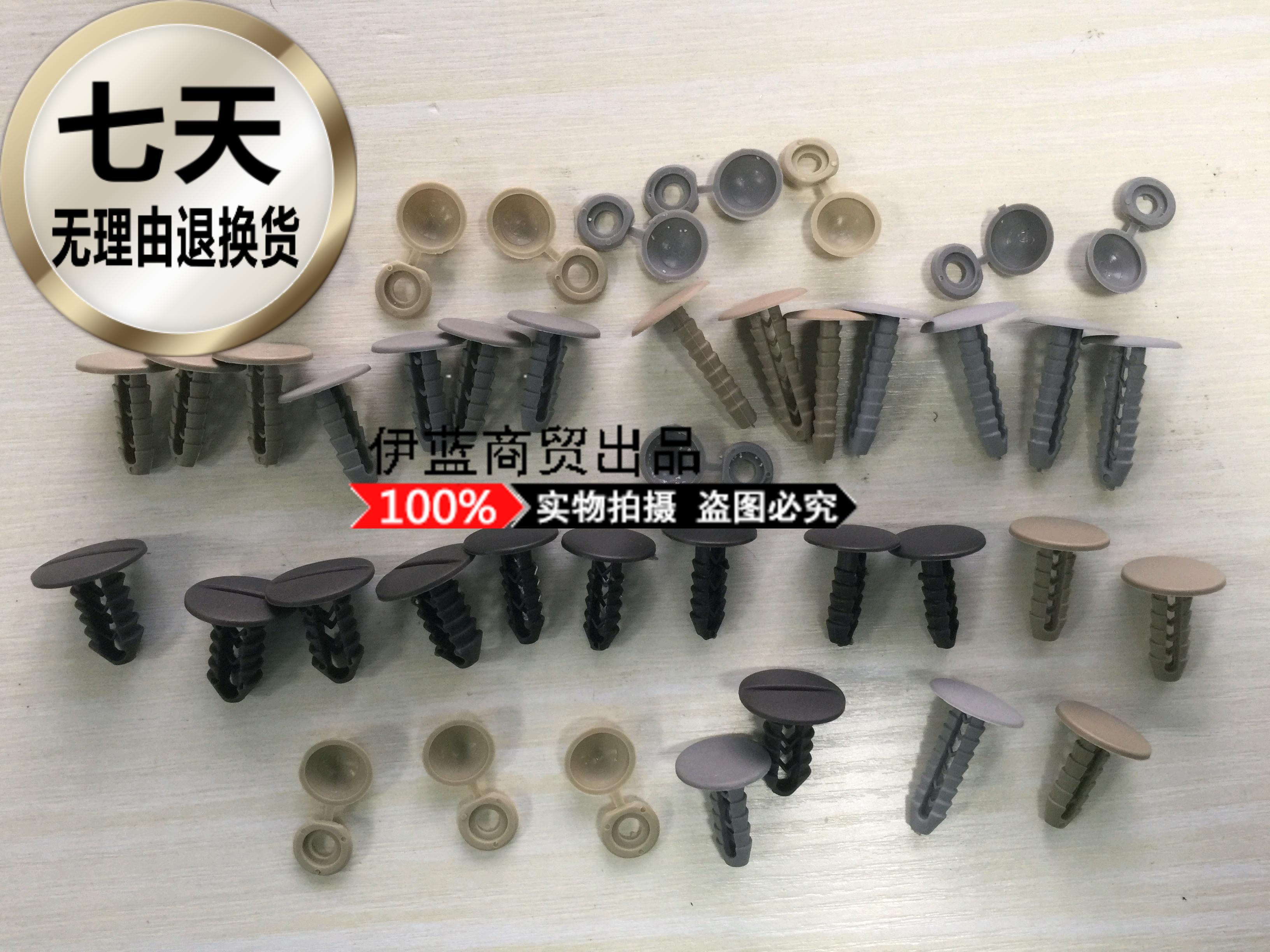 南京依维柯都灵V宝迪得意内饰板扣子装饰扣子车身饰板扣子全车扣图片