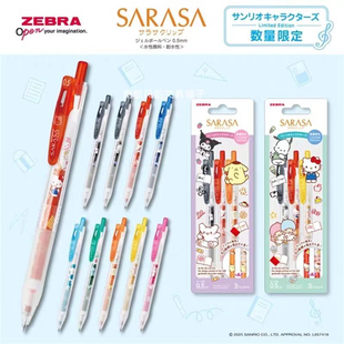 0.5mm透明按动彩色JJ15中性笔 日本zebra斑马jj29三丽鸥联名限定款
