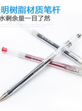 百乐PILOT BL-G1-5T 中性笔啫喱水笔0.5mm G-1大容量黑色考试水性