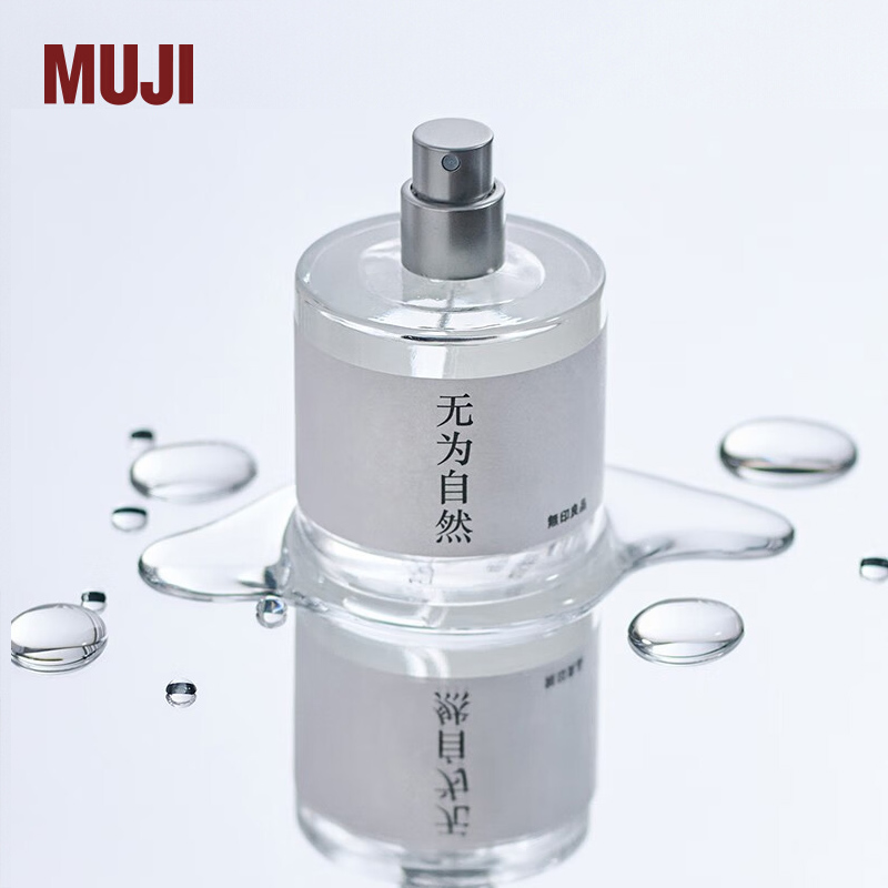 无印良品 MUJI 原研哉监修 自然香型10ml 50ml气囊香水 悠长夏日