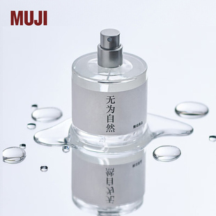 自然香型10ml 无印良品 MUJI 原研哉监修 悠长夏日 50ml气囊香水