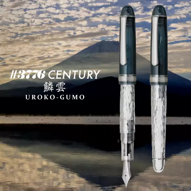 日本白金14K钢笔富士云景