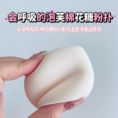 HALIE大号泡芙棉花糖空气粉扑