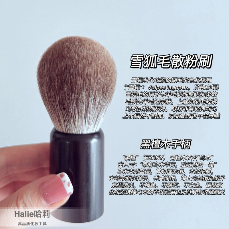 纯手工雪狐毛散粉刷大号