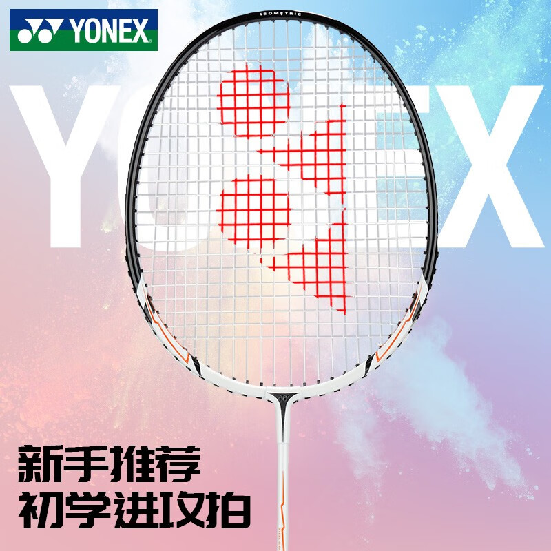 YONEX 尤尼克斯羽毛球拍初学入门训练99p小白虎单拍21MP2GE已穿线