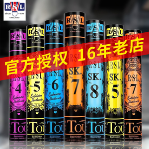 亚狮龙羽毛球RSL7号5号4号室外耐打训练正品专业打不烂12只装球