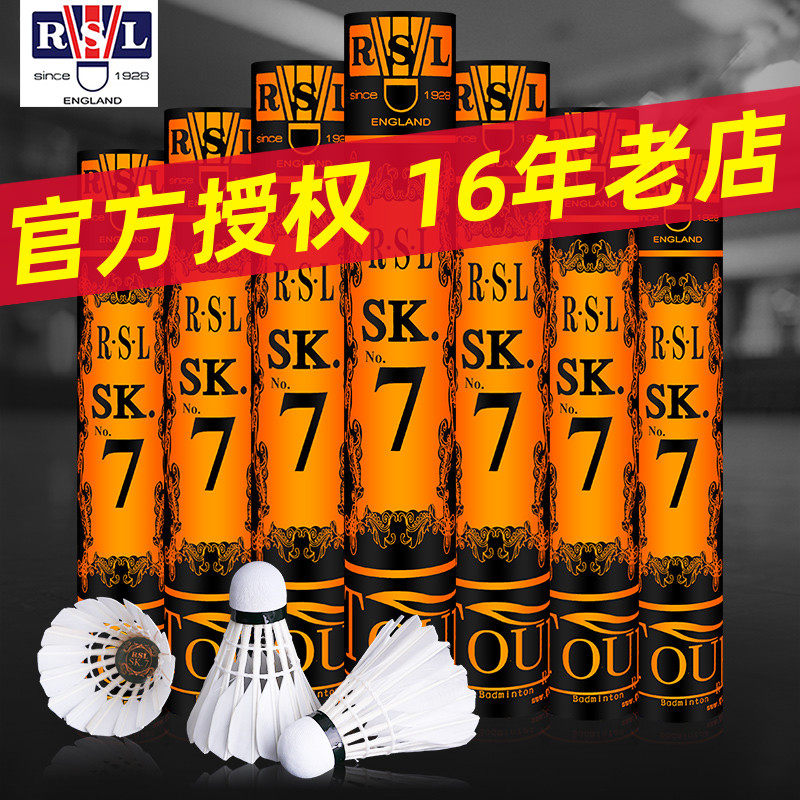 TOURNEY NO.7 亚狮龙7号 RSL7 - 中羽在线