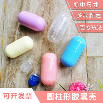 32mm胶囊壳空壳丸子盒子扭蛋壳圆柱型盒包装蛋礼品机蛋壳时间胶囊