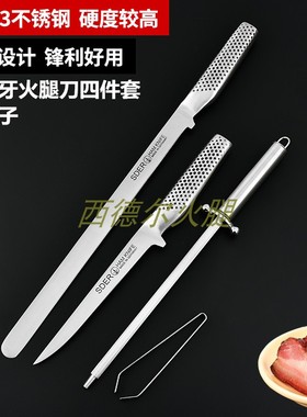 火腿切片刀新款西班牙套装四件套厨房套刀酒店展会专用SDER钼钒钢
