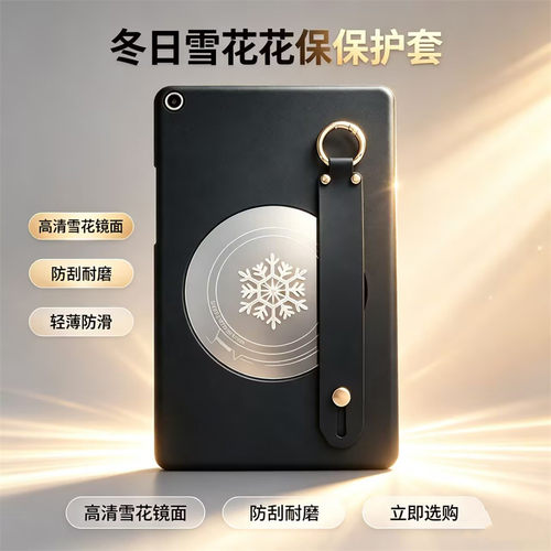 手持华为荣耀2平板保护套8寸壳