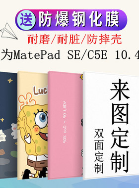 适用华为matepadSE保护套10.4英寸AGS5-W00 W09 AL00皮套华为擎云C5E保护套10.4寸AGS5Z-W09全包防摔硅胶皮套