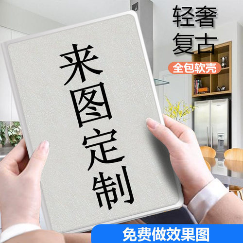 保护套中胜皮质书本款来图定制
