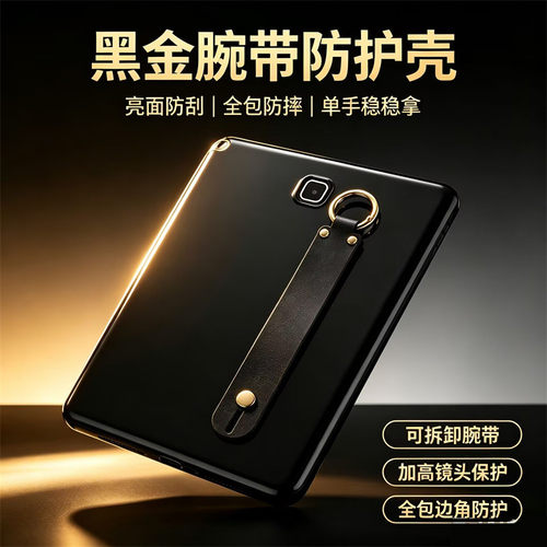 追剧手持款保护套防摔软壳