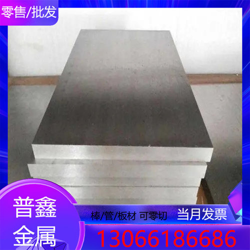 现货A6MOD 工具钢 1.2206 研磨圆棒 1.2085 薄中厚板 1.2088 冷拉
