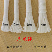耐磨尼龙绳捆绑绳1mm1.5mm2mm3mm包装 黑白色编织绳窗帘拉绳细绳子