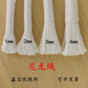 黑白色编织绳窗帘拉绳细绳子 耐磨尼龙绳捆绑绳1mm1.5mm2mm3mm包装