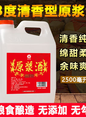 山西杏花村乡原浆酒高粱酒桶装散装可泡药酒纯粮酒清香型白酒53度