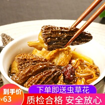Haniu Yunnan Morchella dry goods non wild special grade mushroom 50g mushroom dry goods farmhouse Morchella mushroom