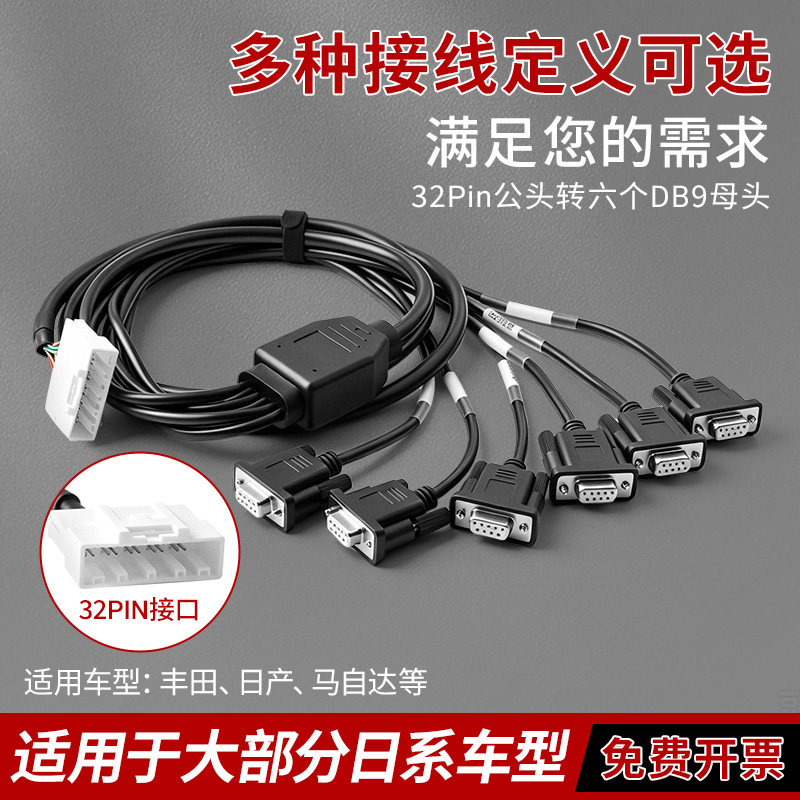 32Pin公头转接头连接线DB9母头通用多车型汽车配件网关连接线工具图片