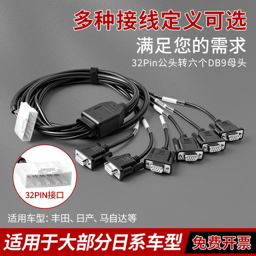 32Pin公头转接头连接线DB9母头通用多车型汽车配件网关连接线工具